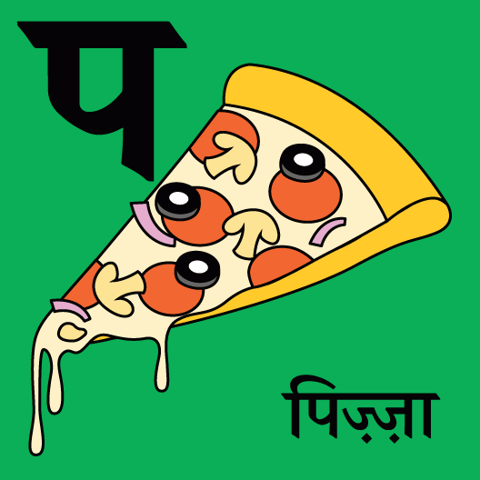 P For Pizza